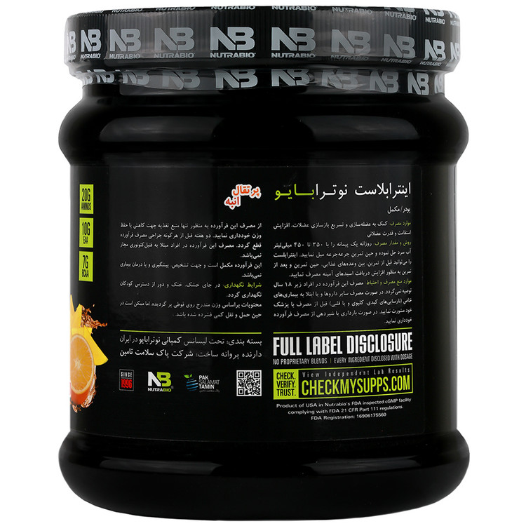 اینترابلاست نوترابایو