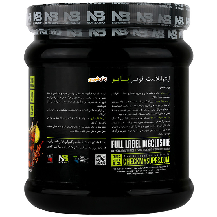 اینترابلاست نوترابایو