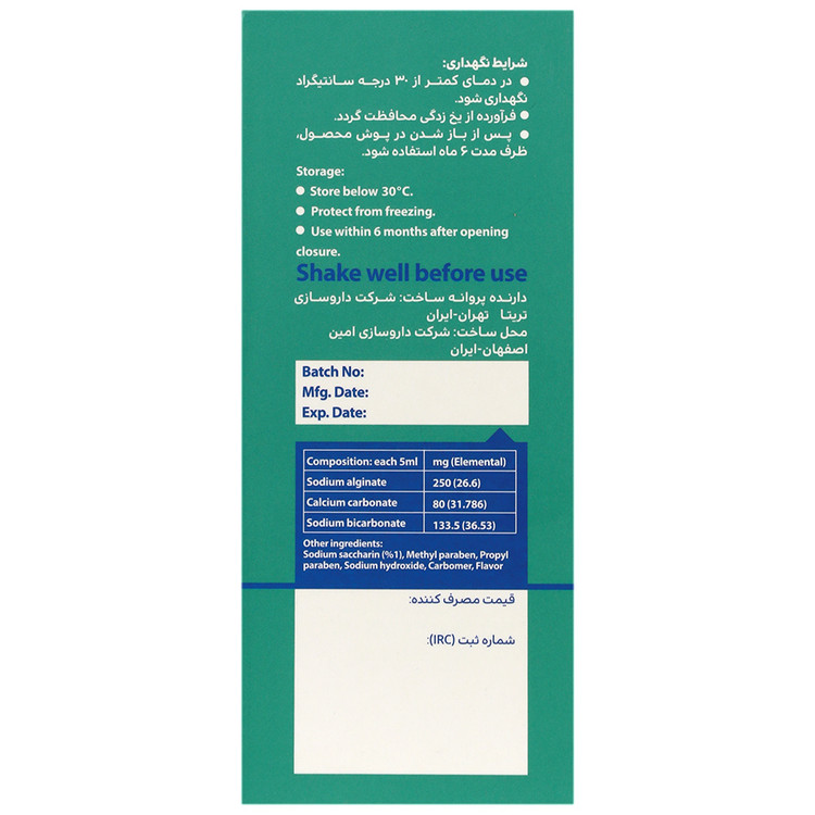 کامفوتریت داروسازی تریتا