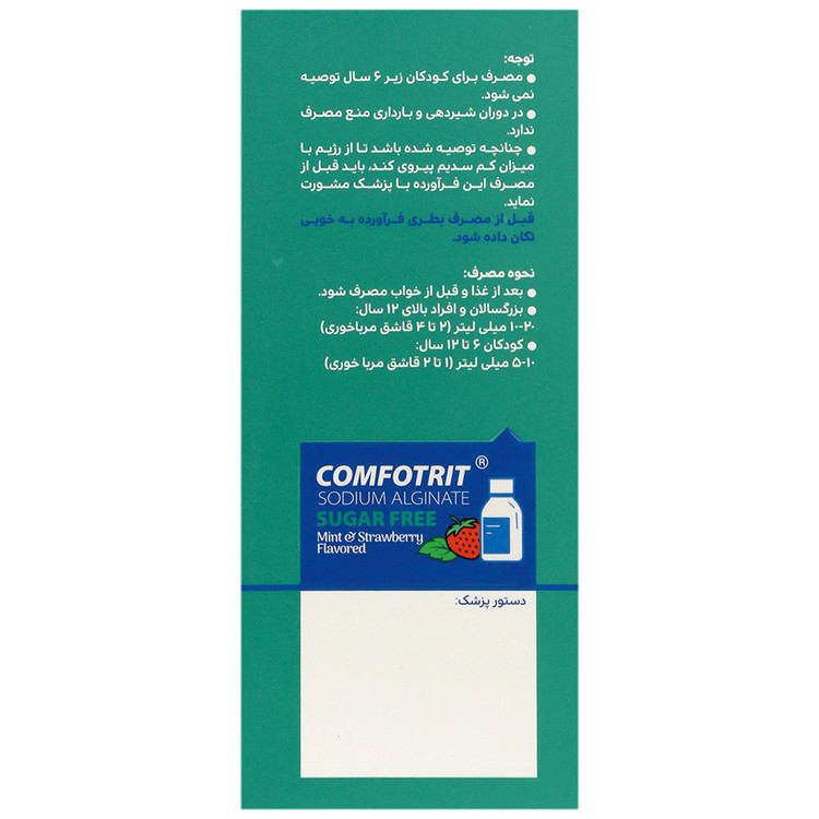 کامفوتریت داروسازی تریتا