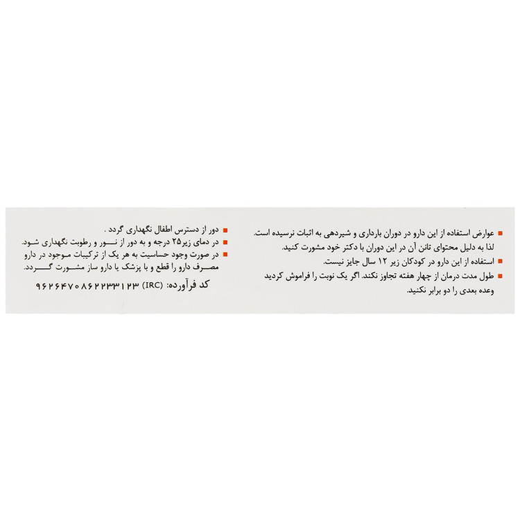 رکتوساپ بی دی آ بهتا دارو