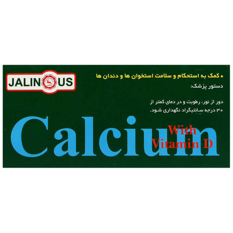 کلسیم دی 60 عدد جالینوس