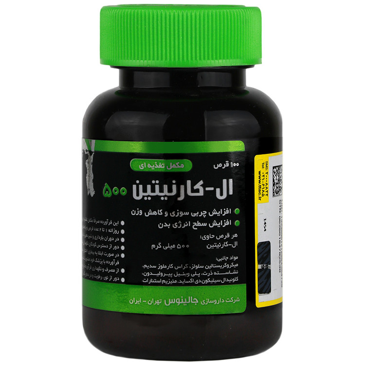ال کارنیتین 500 میلی گرم 100 عدد جالینوس انقضا 2025/07/30
