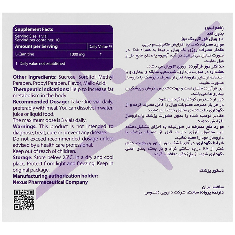 ال کارنیتین 1000 میلی گرم لیمو نکستایل