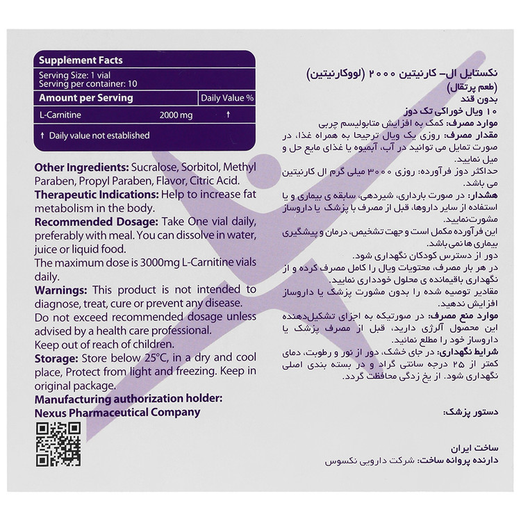 ال کارنیتین 2000 میلی گرم پرتقال نکستایل
