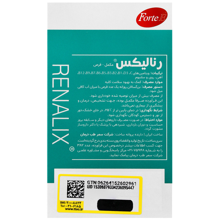 رنالیکس فورت ای