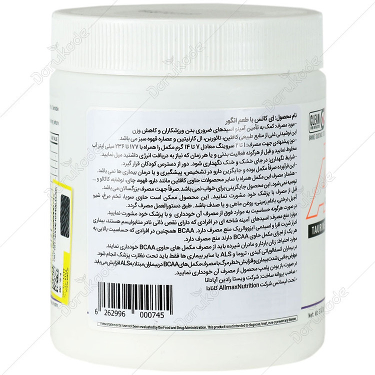 ای کاتس آلمکس