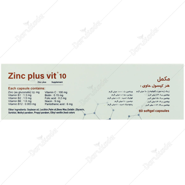 زینک پلاس ویت 10 جالینوس