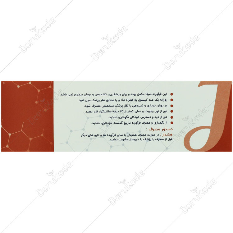 زینک پلاس ویت 10 جالینوس