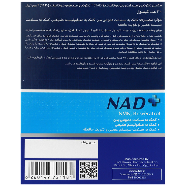 ان آ دی پلاس نوتراکس