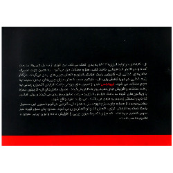 لیپوترنس اینوکلون (ویال ال کارنیتین 1500 پلاس بسته 20 عددی) انقضا 2025/10