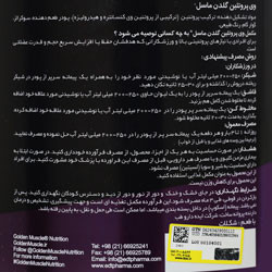 وی پروتئین گلدن ماسل 2000 گرمی