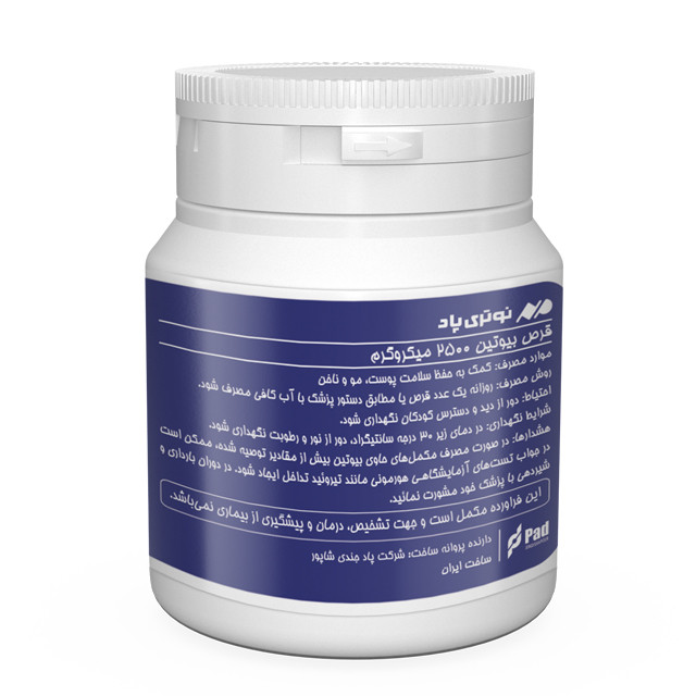 قرص بیوتین 2500 میکروگرم نوتری پاد بسته 60 عددی