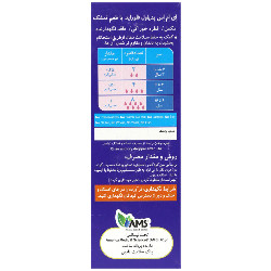 پدیاول فلوراید ای ام اس