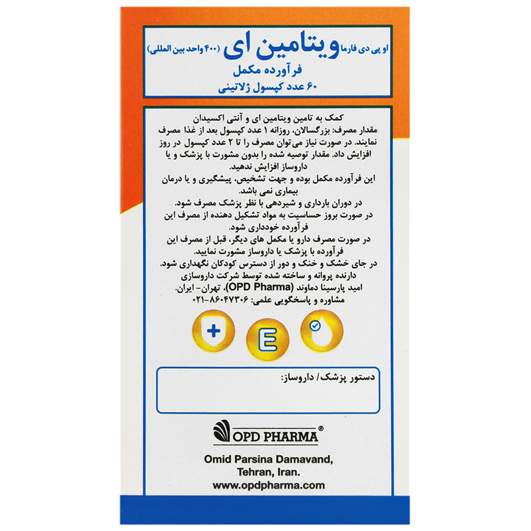 ویتامین ای 400 واحدی 60 عدد او پی دی فارما