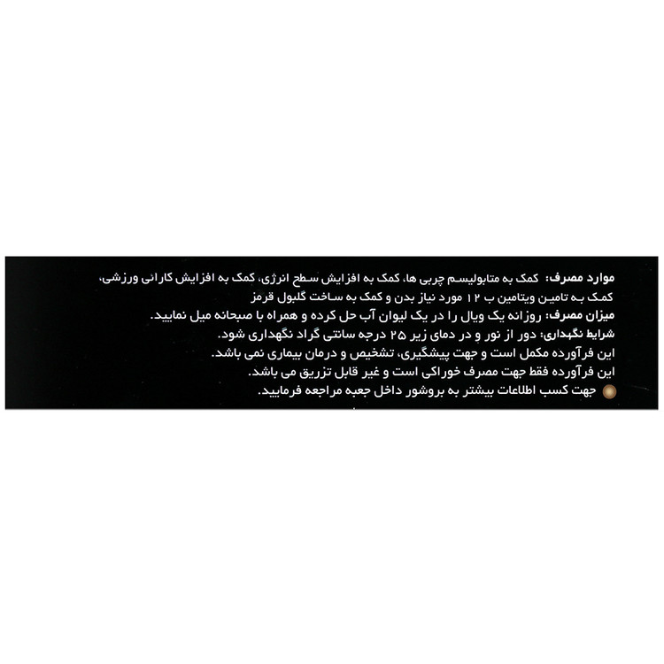 وانا فت برنر نورم لایف انقضا 2026/02