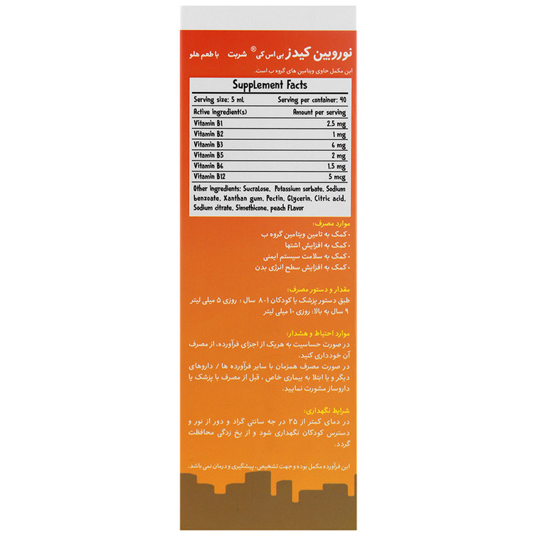 نوروبیون کیدز بنیان سلامت کسری