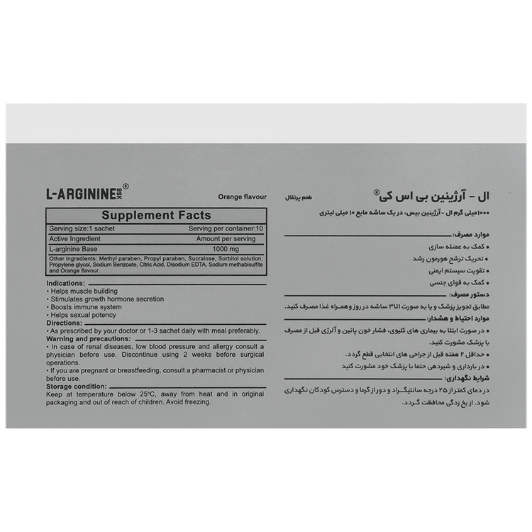 ال آرژینین 1000 بنیان سلامت کسری