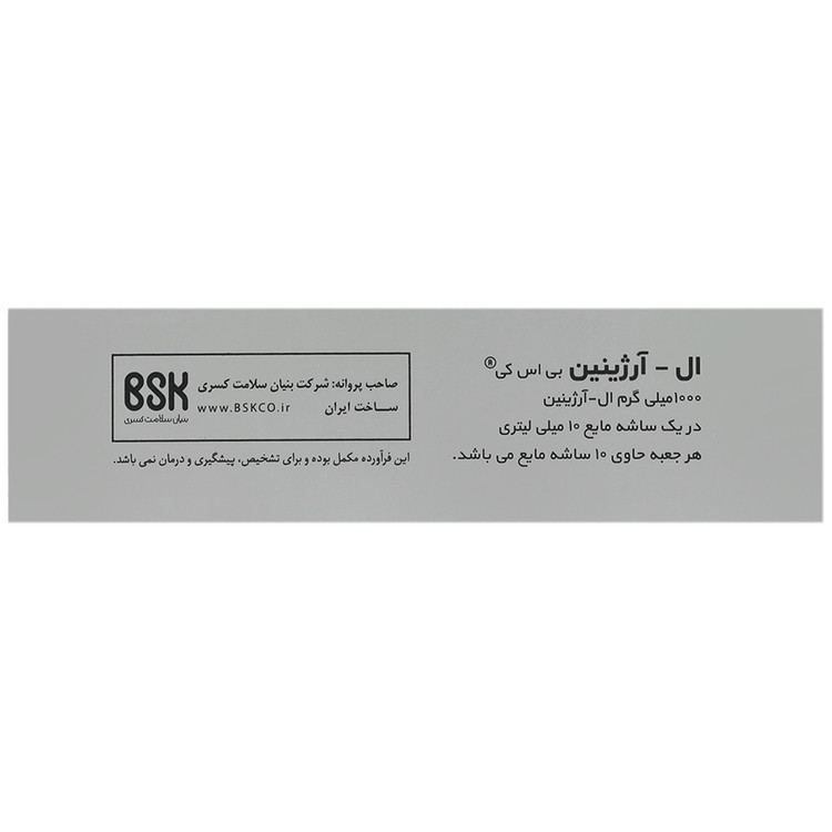ال آرژینین 1000 بنیان سلامت کسری