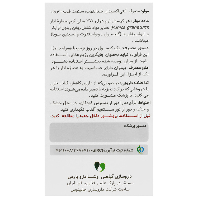 پوم ویتا وشا دارو