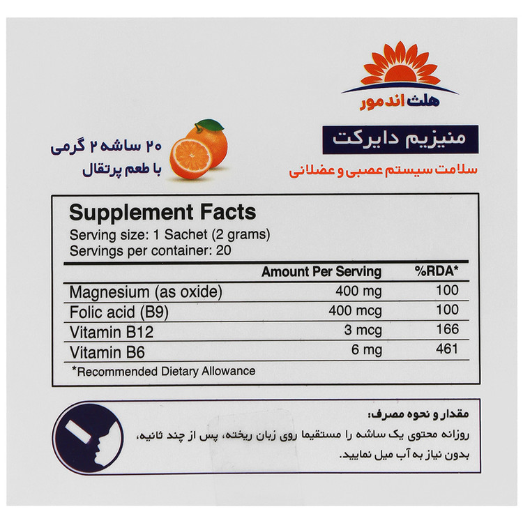 منیزیم دایرکت هلث اند مور