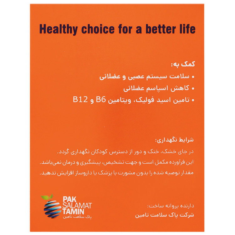 منیزیم دایرکت هلث اند مور