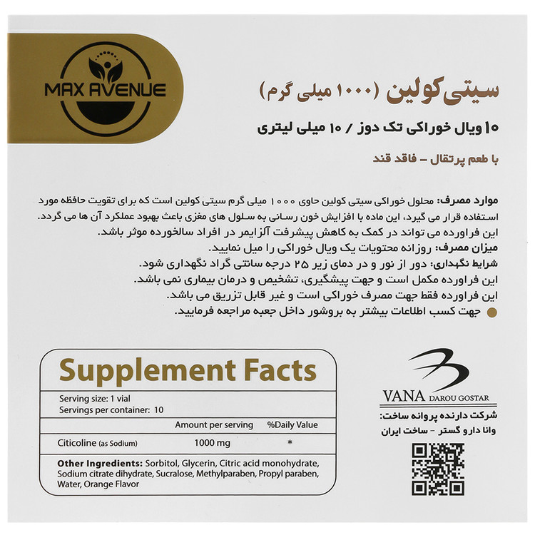 سیتی کولین 1000 میلی گرم مکس اونیو