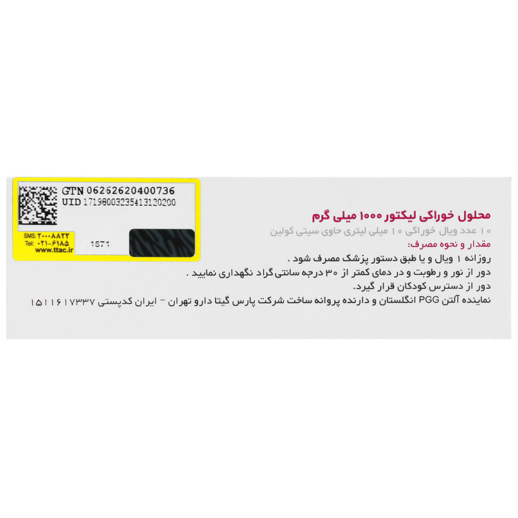 لیکتور سیتی کولین آلتون