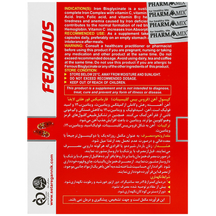 آهن فروس بیس گلیسینات فارما میکس