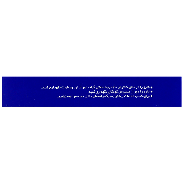 پیاسودکس اکسیر