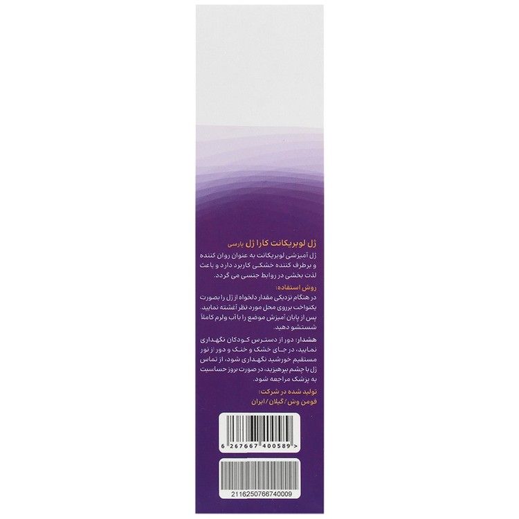 ژل لوبریکانت روان کننده کاراژل 85 میلی لیتر کارا ژل