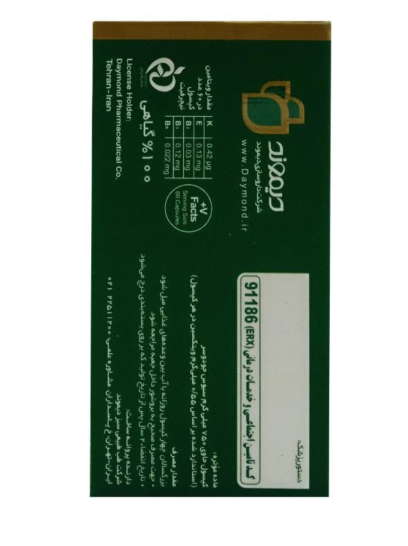 کپسول نیچرفیت دیموند
