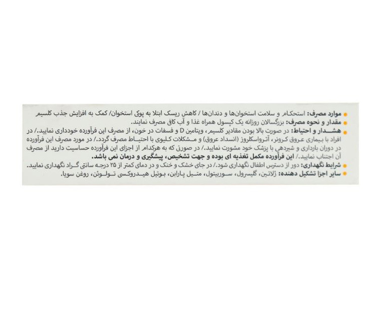 ویتامین د3 1000 واحد ابورنز 60 عددی