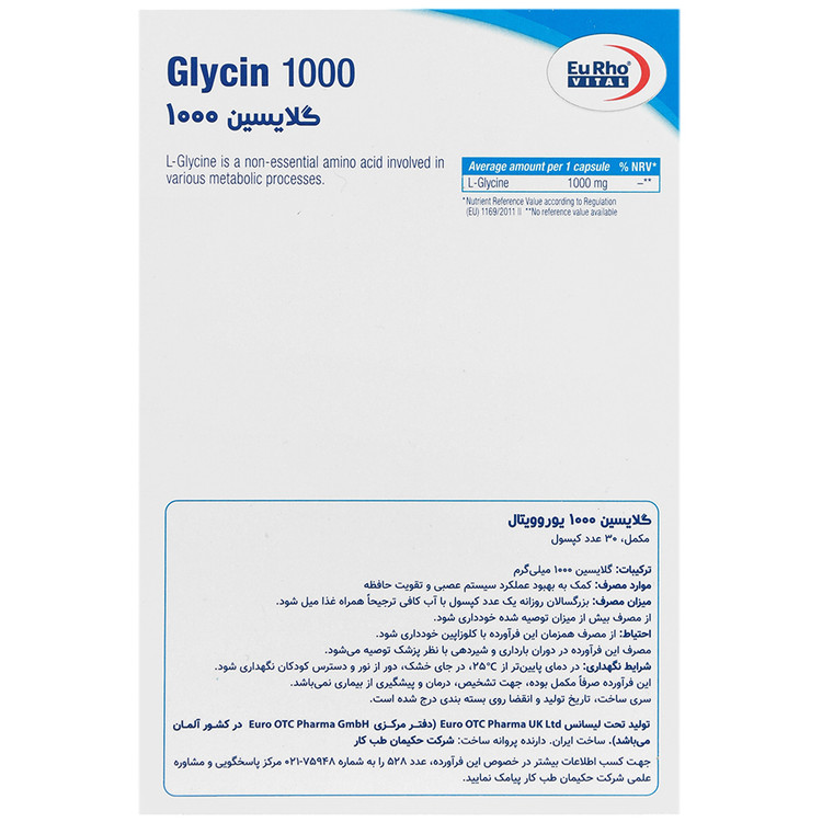 گلایسین 1000 میلی گرم یوروویتال