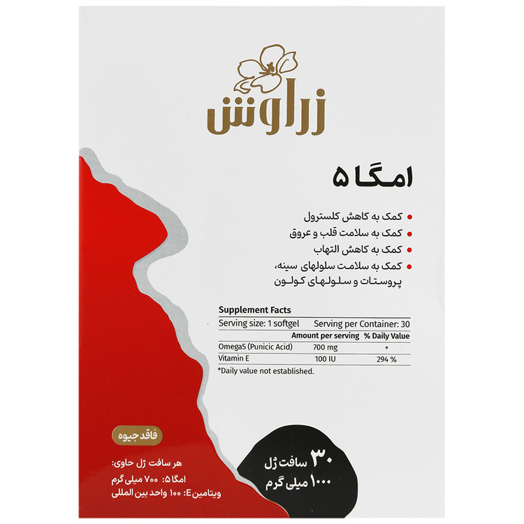 امگا 5 پلاس ویتامین ای زراوش