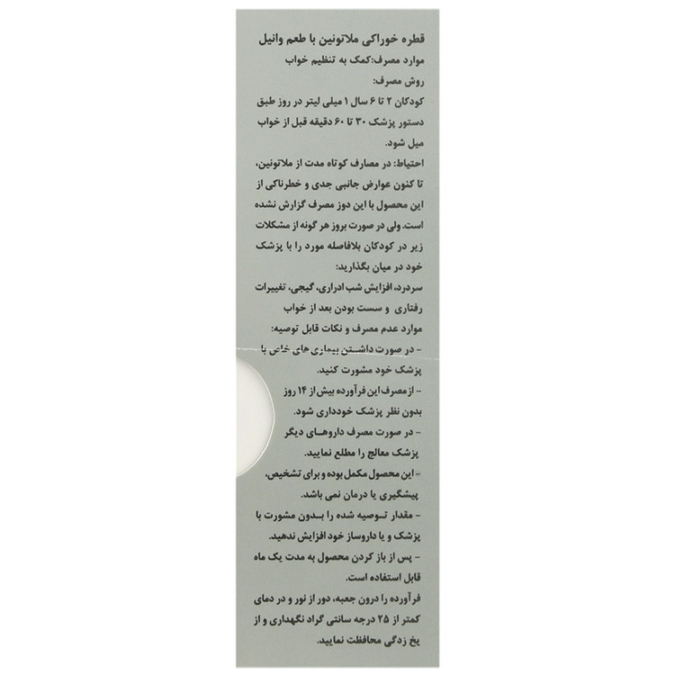 ملاتونین رویال اسلیپ بیبی اند دد