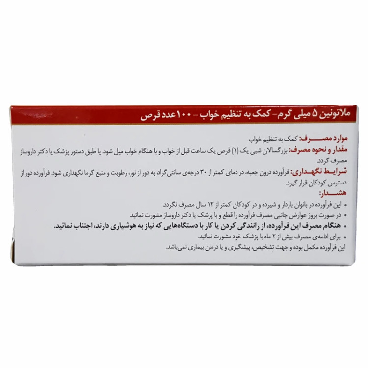 ملاتونین 5 میلی گرم اکسیر آفرین آریا 100 عددی