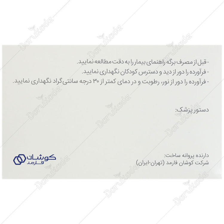 لیوی مارین کوشان فارمد