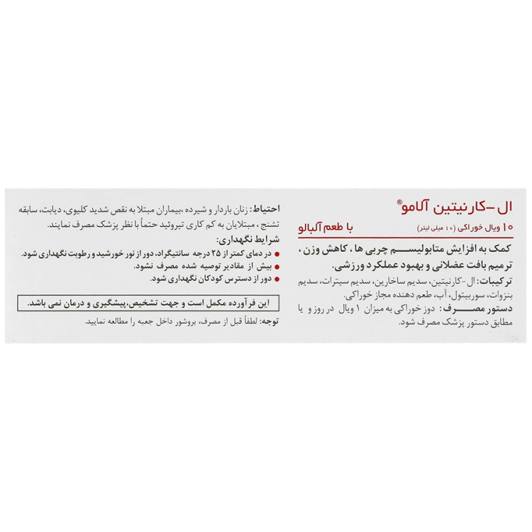 ویال لووکارنیتین 2000 آلامو انقضا 2025/08/07