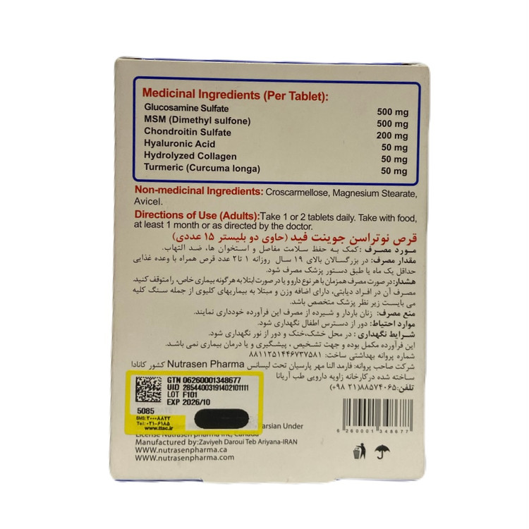 قرص جوینت فید نوتراسن