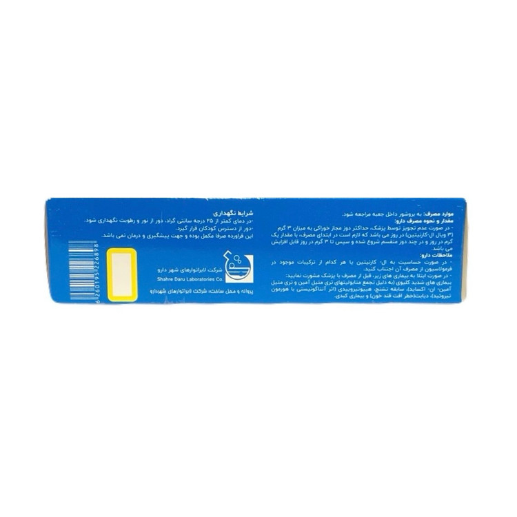 ویال خوراکی ال کارنیتین کارنیمکس 1000 شهردارو