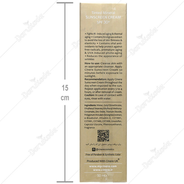 کرم ضد آفتاب مینرال سینره SPF30 بژ طبیعی