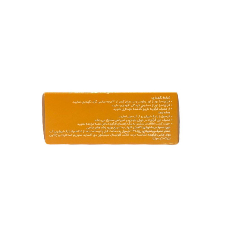 کپسول آنابست 500 الحاوی