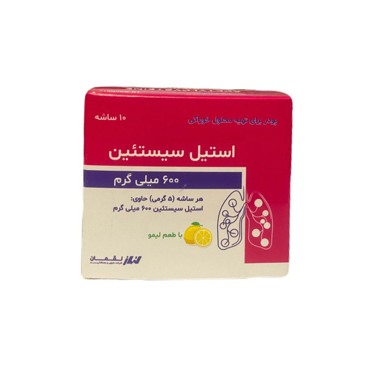 ساشه استیل سیستئین لقمان