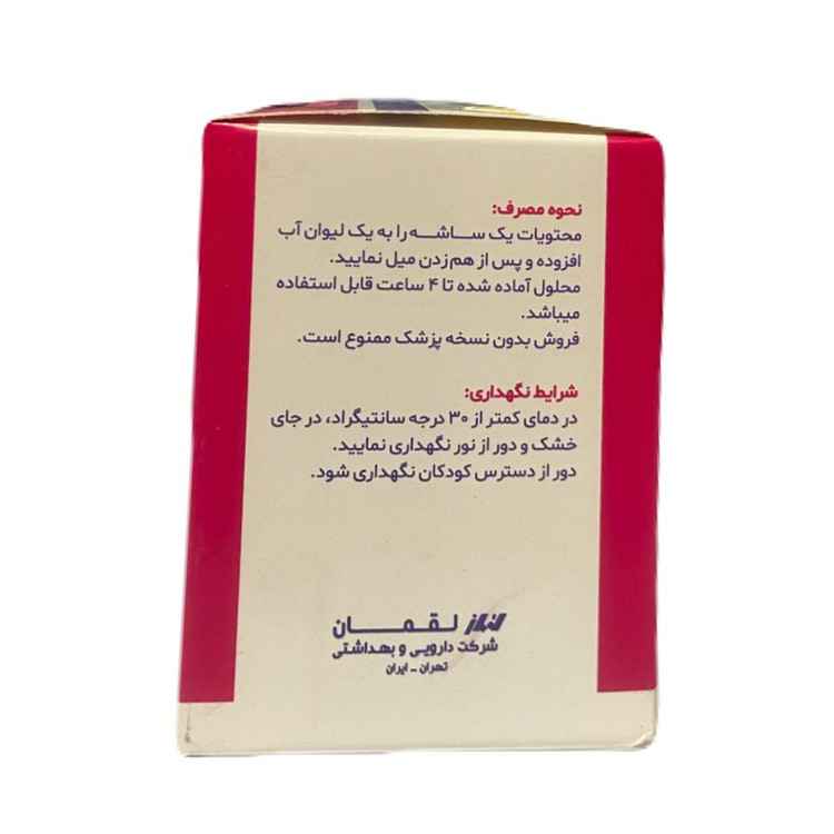 ساشه استیل سیستئین لقمان