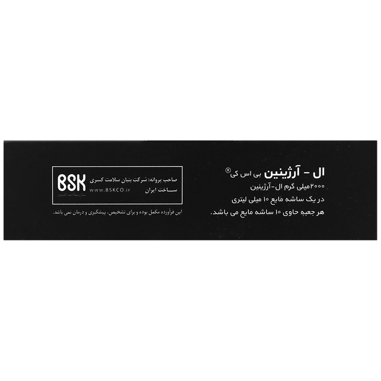 ال آرژینین بی اس کی 2000 بنیان سلامت کسری