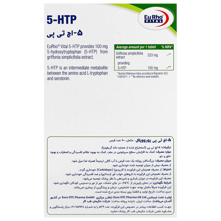 5 اچ تی پی 60 عدد یوروویتال