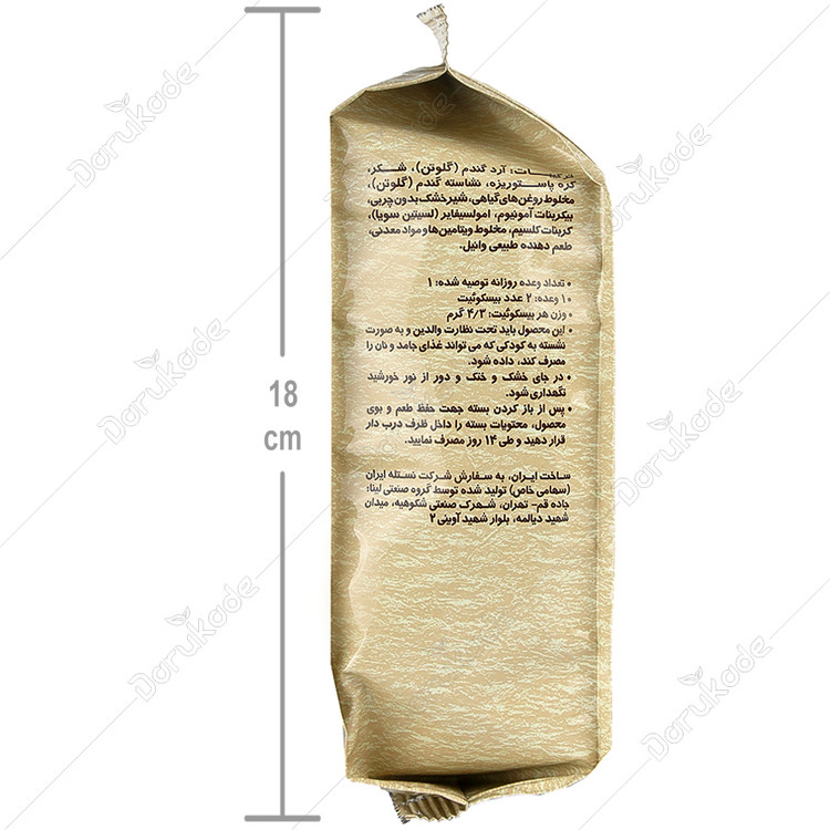 سرلاک نوتری بیسکوییت گندمی نستله