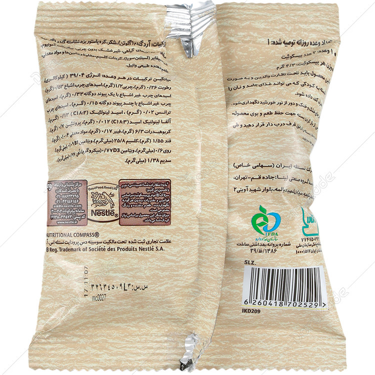 سرلاک نوتری بیسکوییت گندمی نستله
