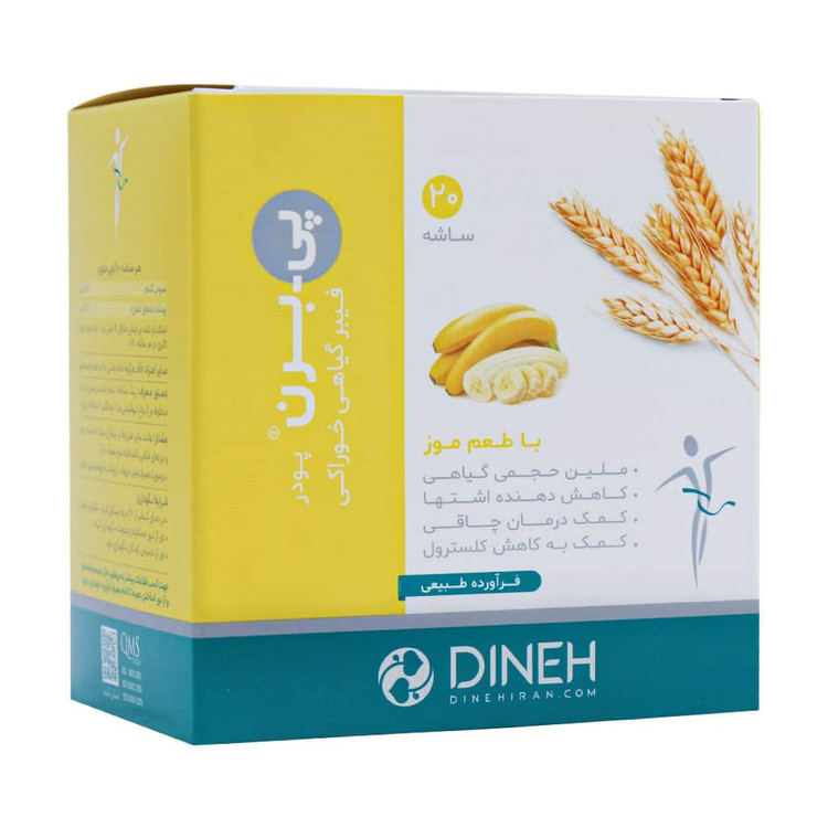 پودر پی برن دینه